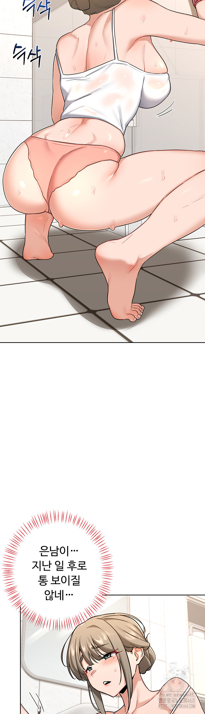 MILF Exchange Plan Raw Chapter 29 - Page 2