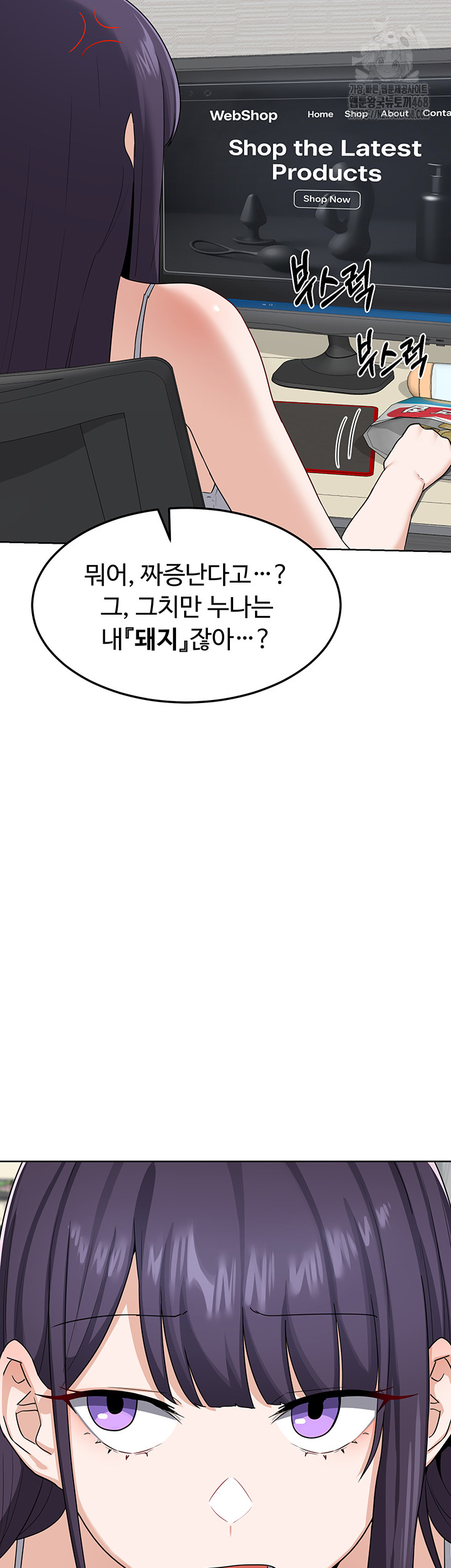 MILF Exchange Plan Raw Chapter 29 - Page 22