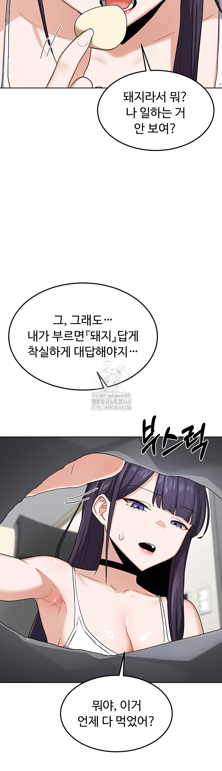 MILF Exchange Plan Raw Chapter 29 - Page 23