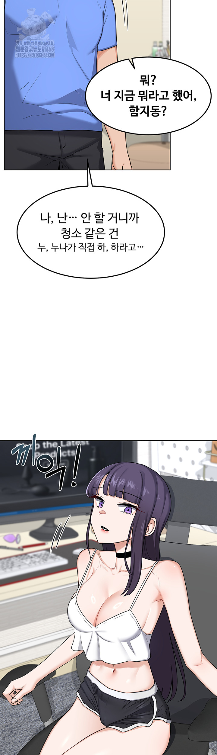 MILF Exchange Plan Raw Chapter 29 - Page 27