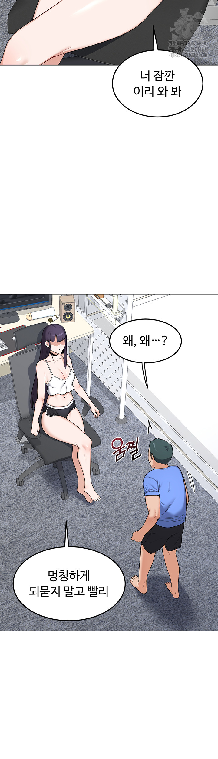 MILF Exchange Plan Raw Chapter 29 - Page 28