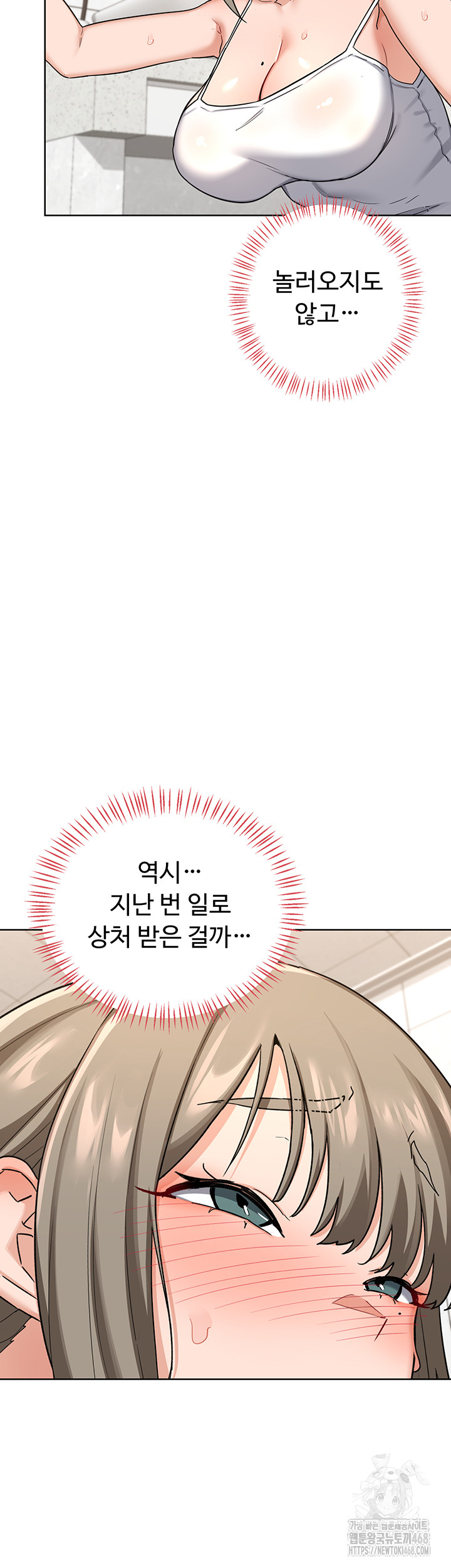 MILF Exchange Plan Raw Chapter 29 - Page 3