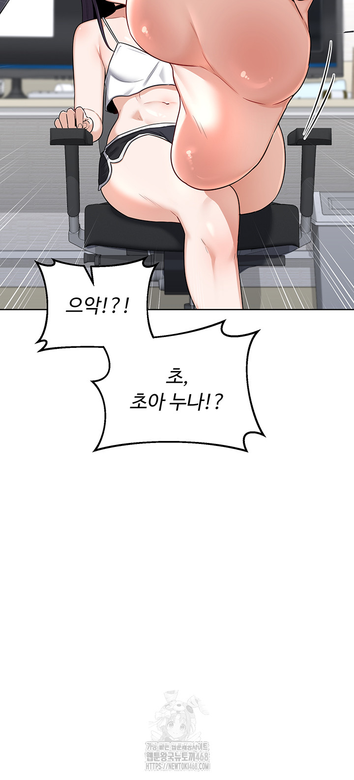 MILF Exchange Plan Raw Chapter 29 - Page 30