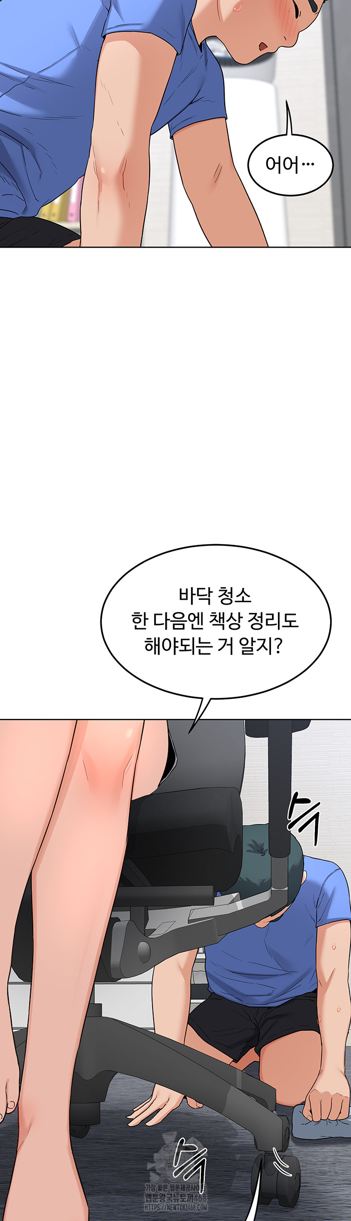 MILF Exchange Plan Raw Chapter 29 - Page 41