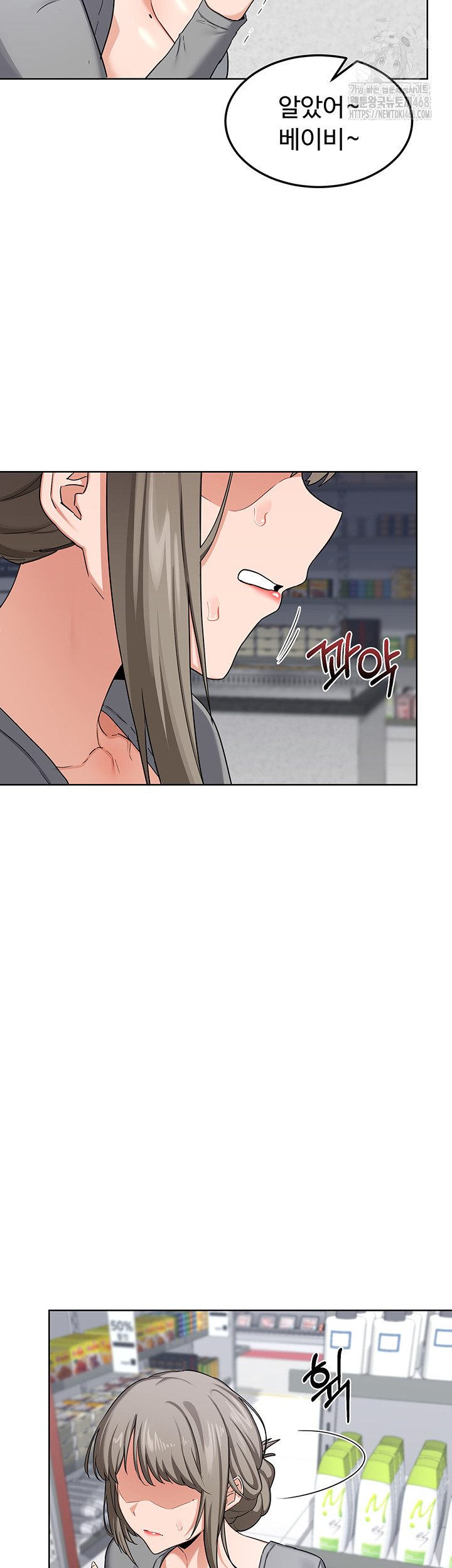 MILF Exchange Plan Raw Chapter 29 - Page 57