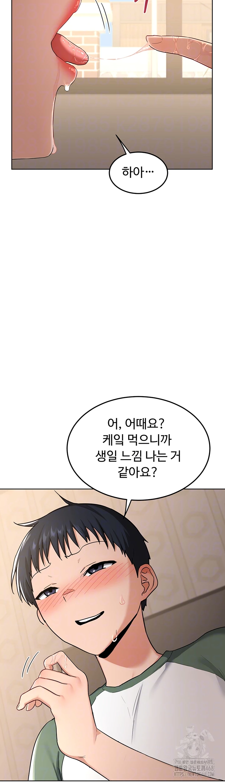 MILF Exchange Plan Raw Chapter 31 - Page 12