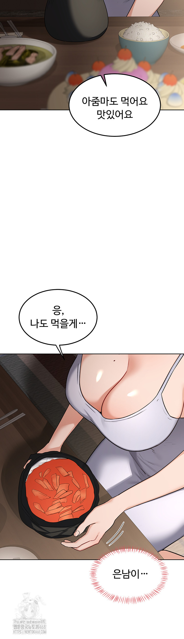 MILF Exchange Plan Raw Chapter 31 - Page 18