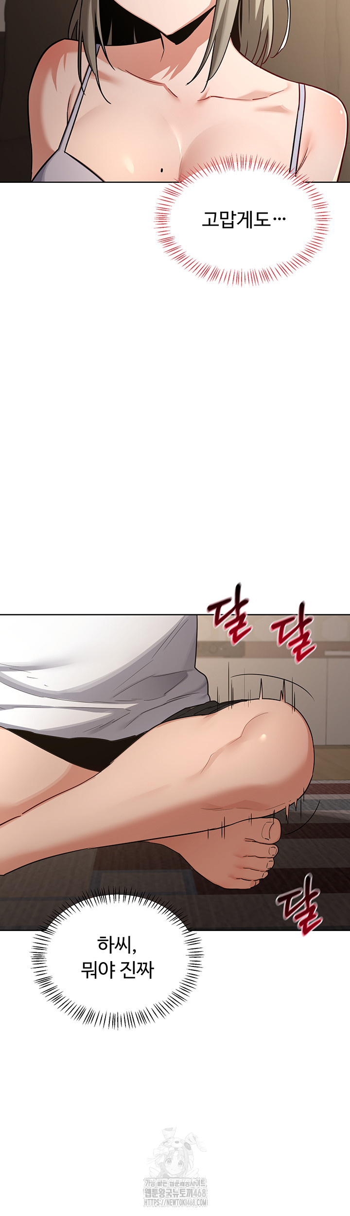 MILF Exchange Plan Raw Chapter 31 - Page 21