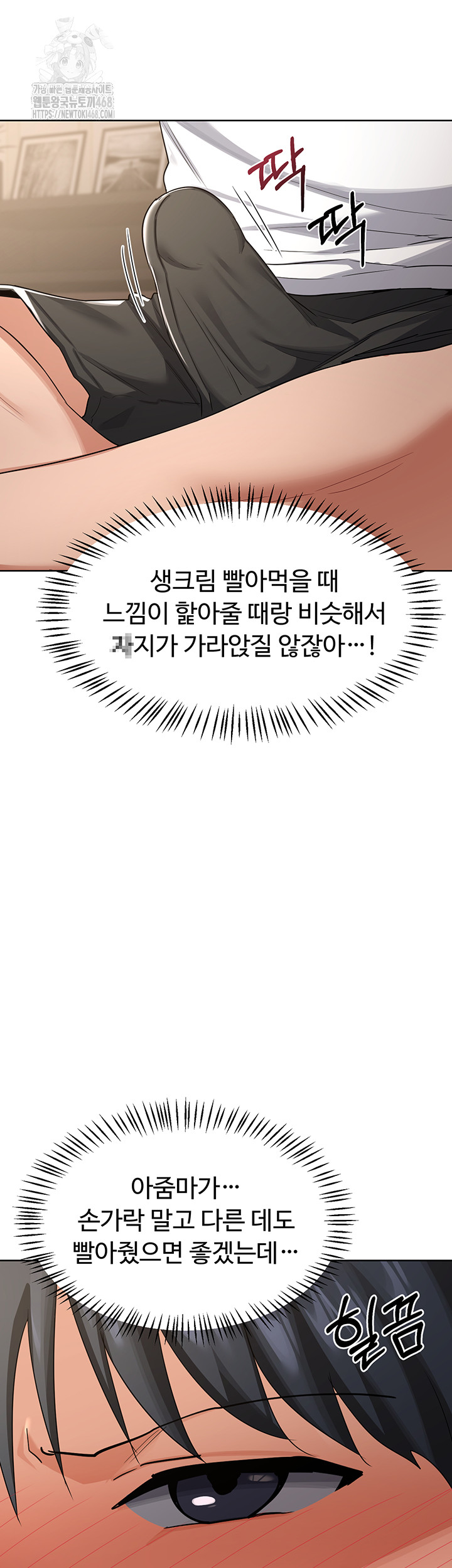 MILF Exchange Plan Raw Chapter 31 - Page 22