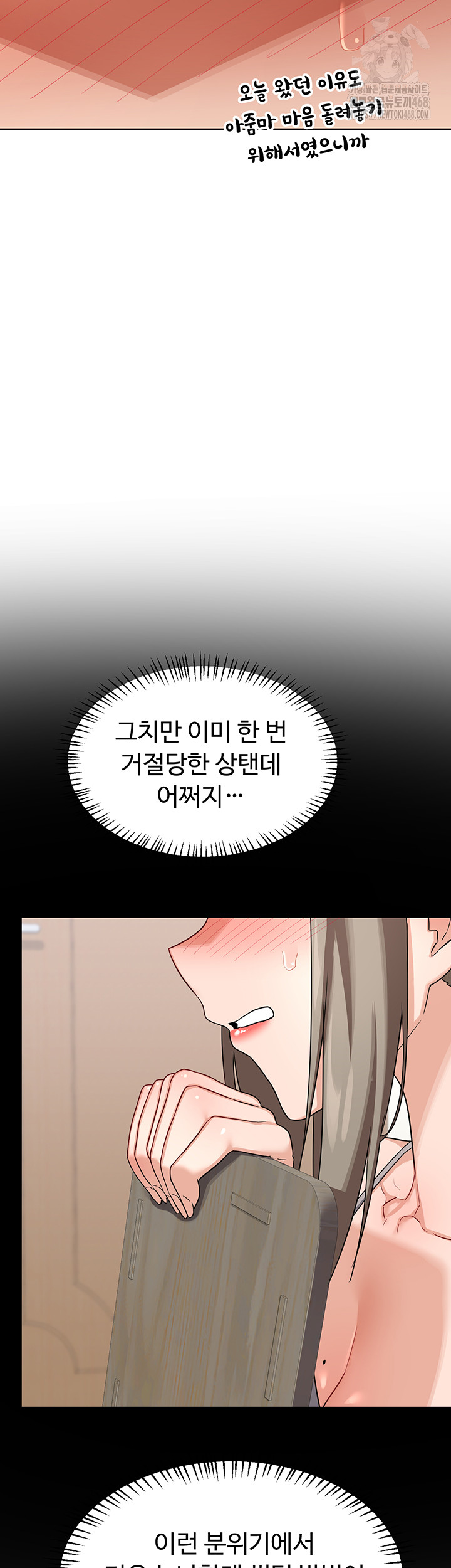 MILF Exchange Plan Raw Chapter 31 - Page 23