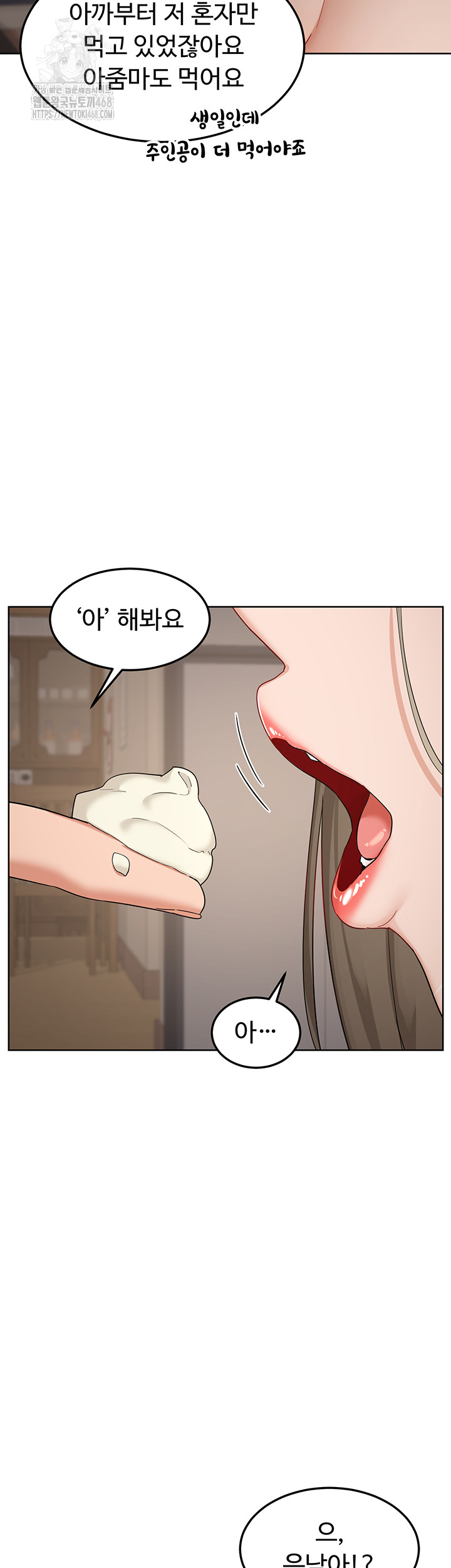 MILF Exchange Plan Raw Chapter 31 - Page 35