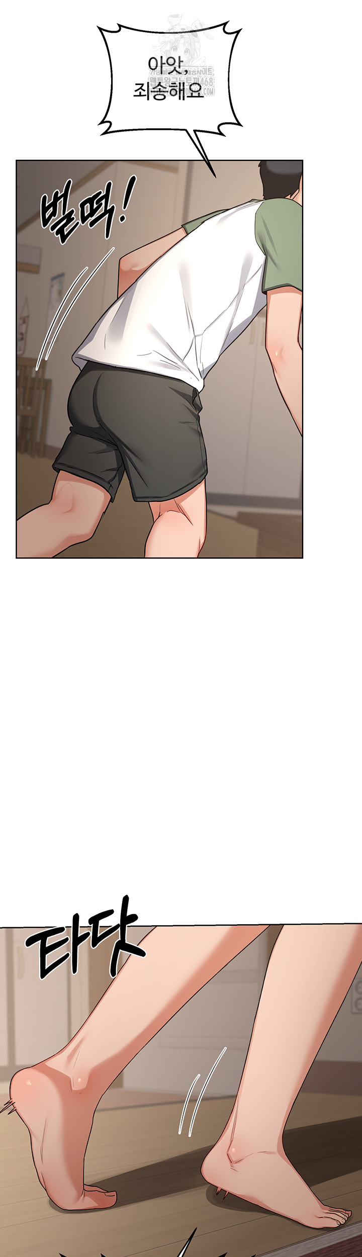 MILF Exchange Plan Raw Chapter 31 - Page 38