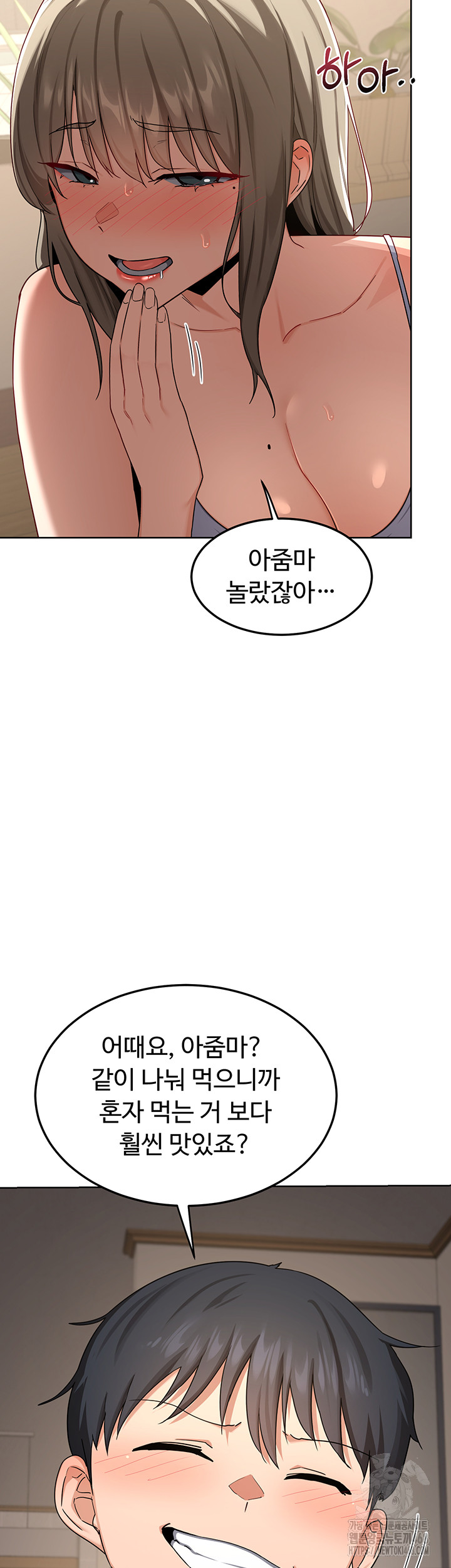 MILF Exchange Plan Raw Chapter 31 - Page 49