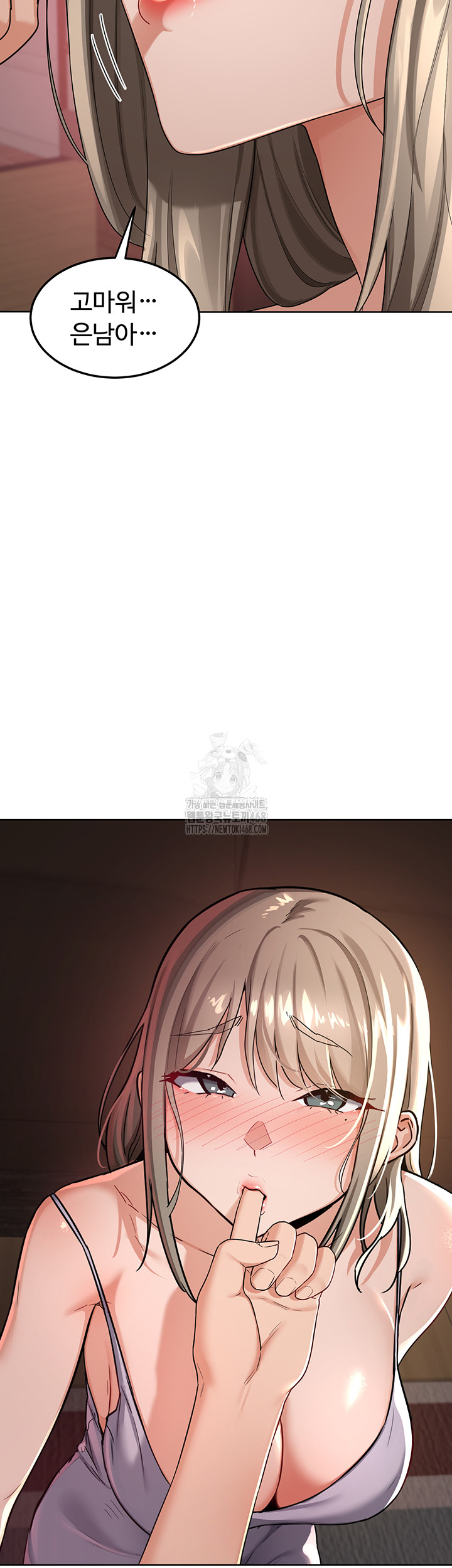 MILF Exchange Plan Raw Chapter 31 - Page 5