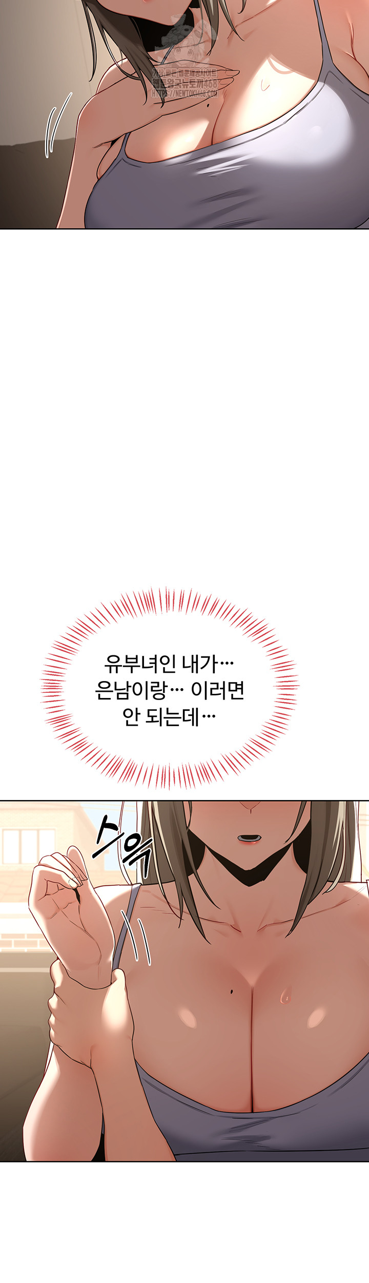 MILF Exchange Plan Raw Chapter 31 - Page 52