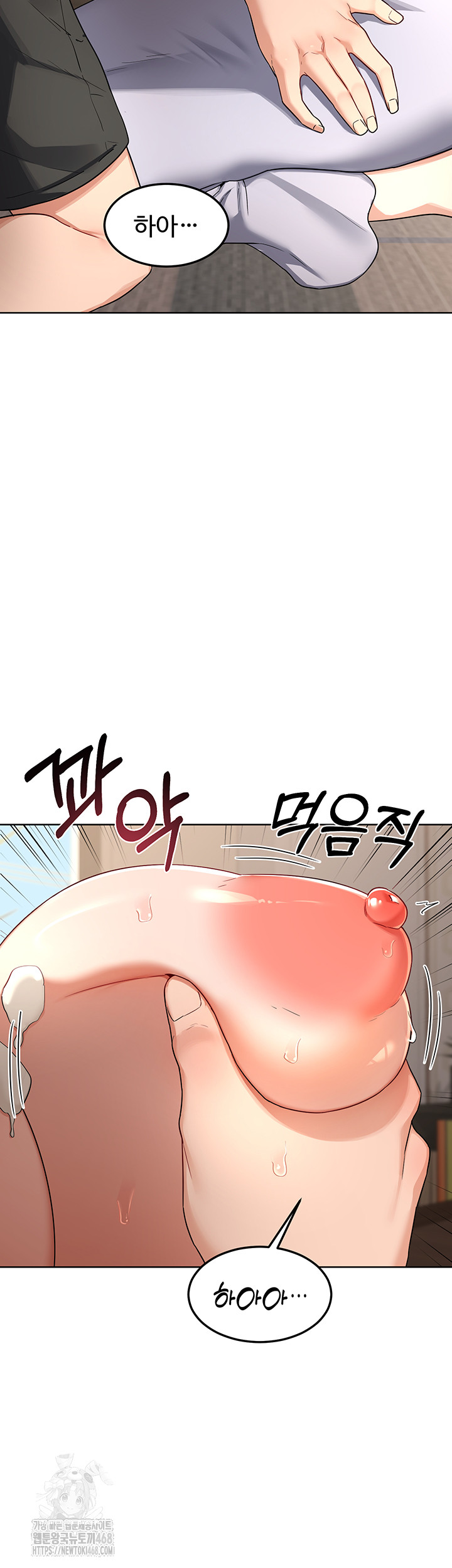 MILF Exchange Plan Raw Chapter 32 - Page 11