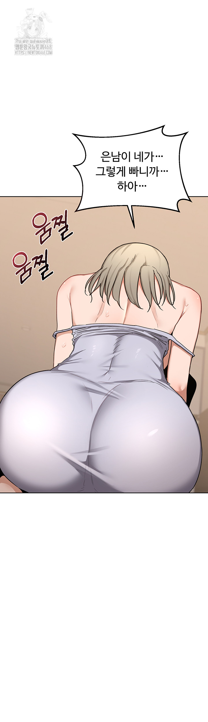 MILF Exchange Plan Raw Chapter 32 - Page 18