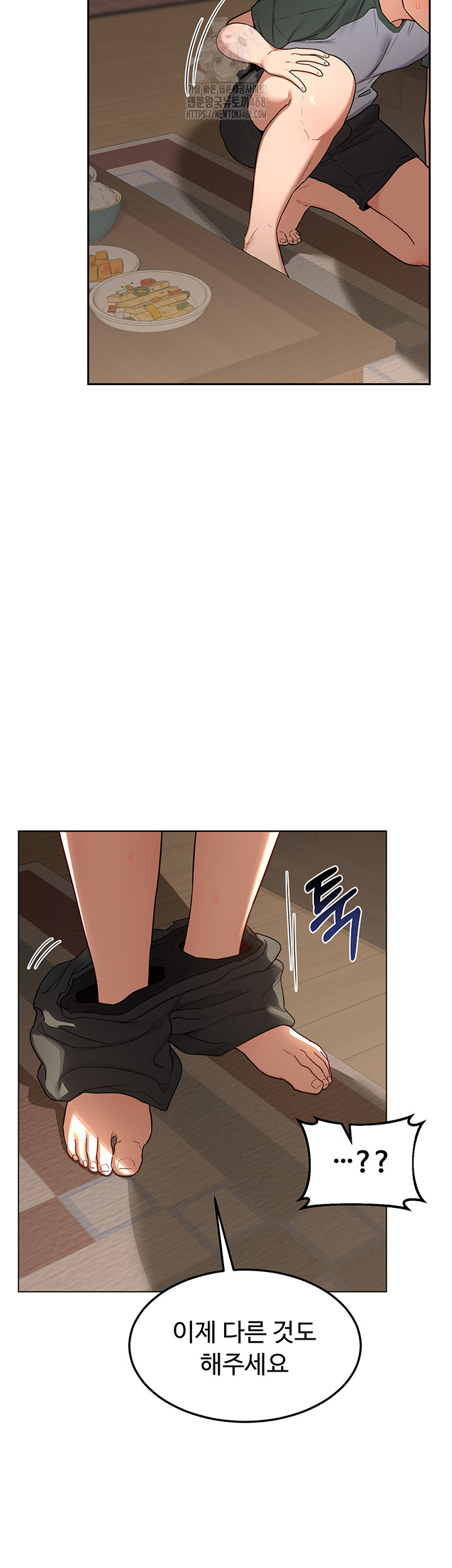 MILF Exchange Plan Raw Chapter 32 - Page 22