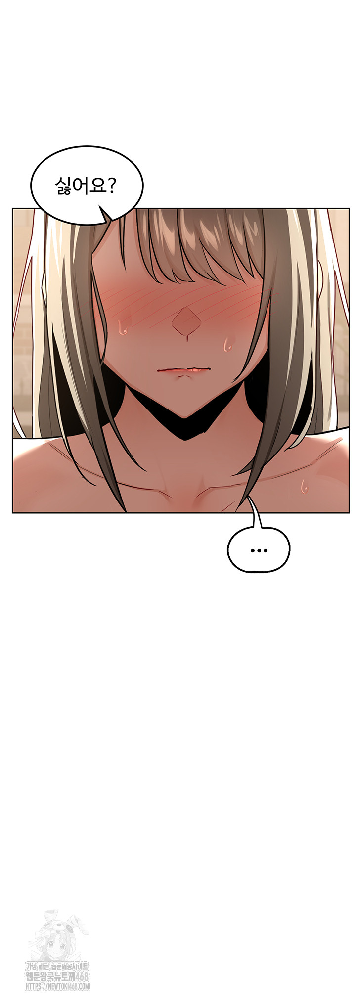 MILF Exchange Plan Raw Chapter 32 - Page 40