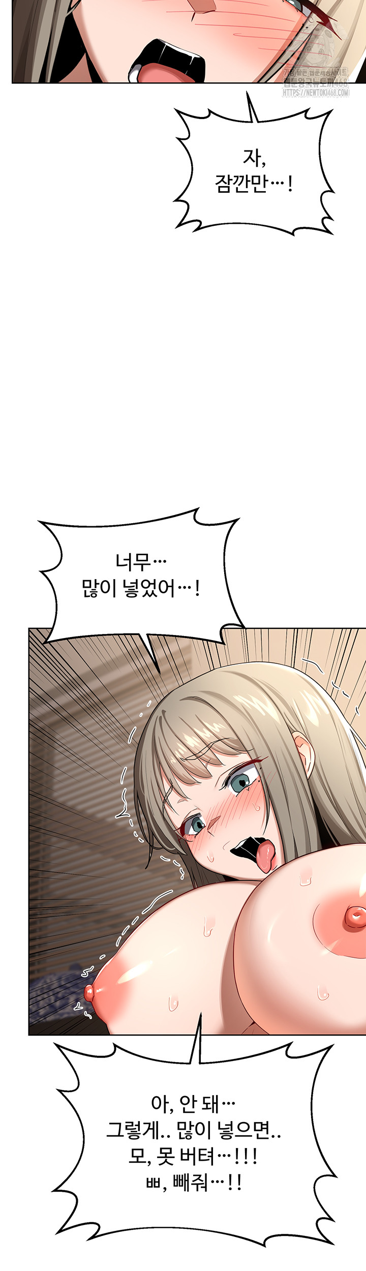 MILF Exchange Plan Raw Chapter 32 - Page 52