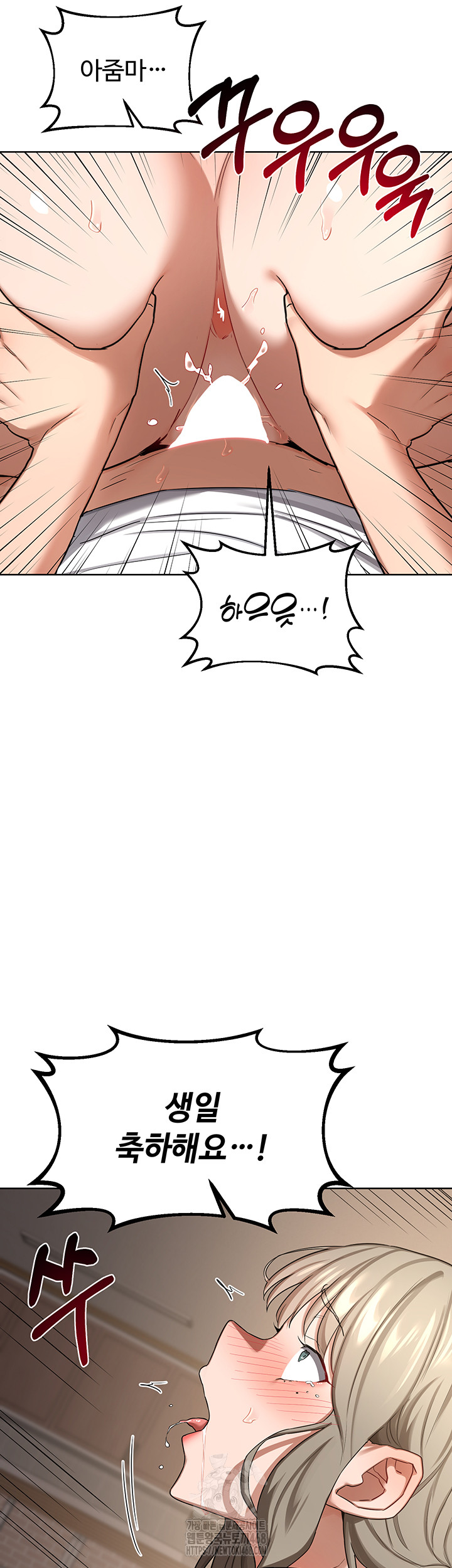 MILF Exchange Plan Raw Chapter 32 - Page 56