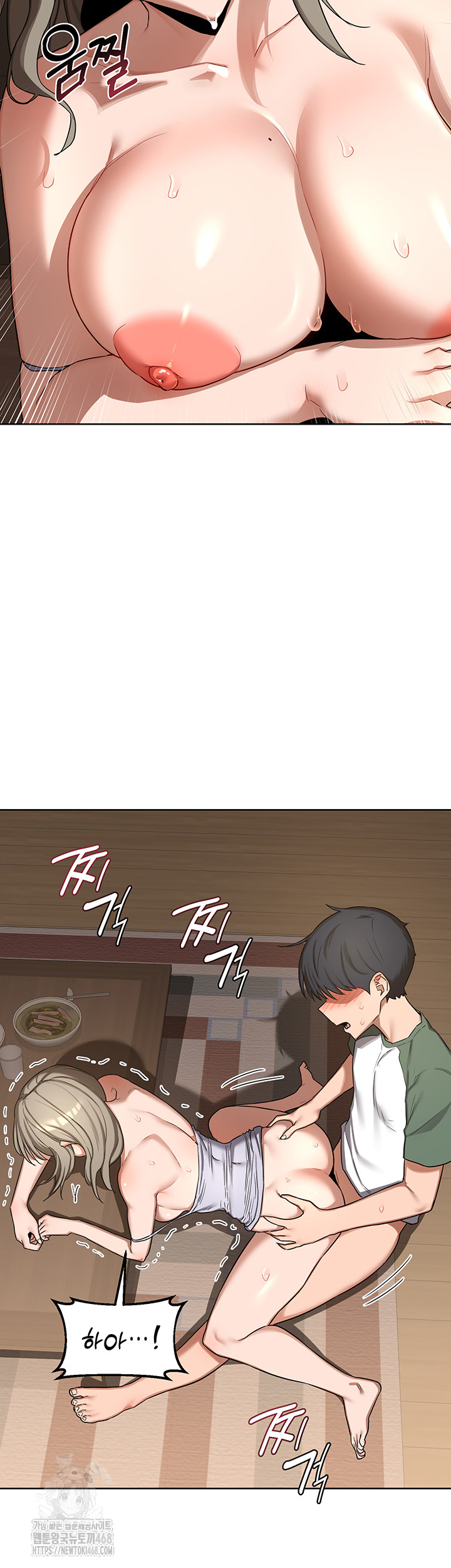 MILF Exchange Plan Raw Chapter 32 - Page 58