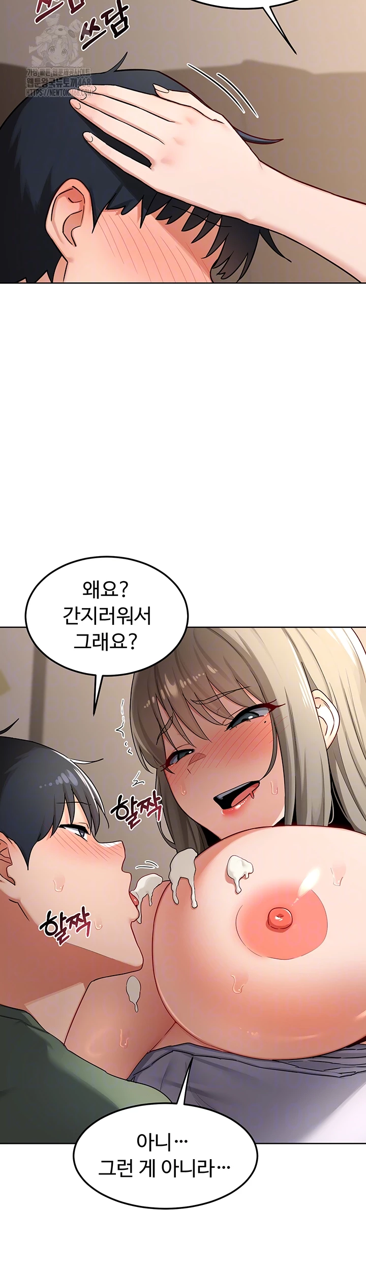 MILF Exchange Plan Raw Chapter 32 - Page 9