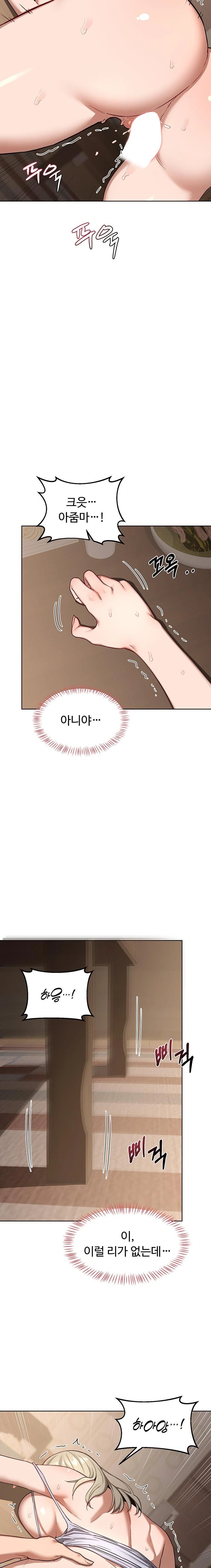 MILF Exchange Plan Raw Chapter 33 - Page 10