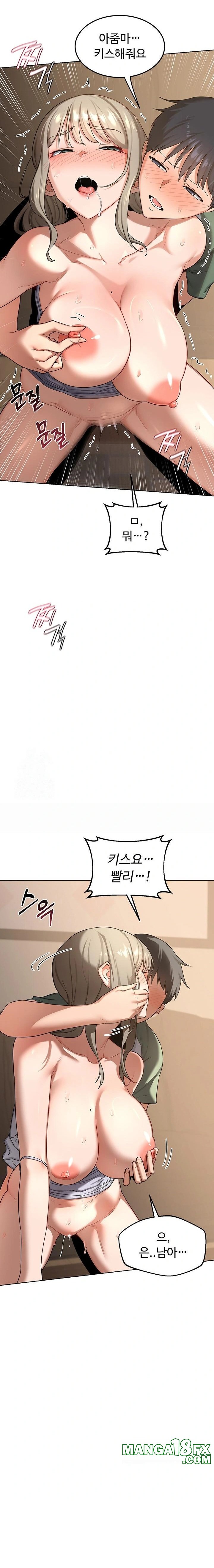 MILF Exchange Plan Raw Chapter 33 - Page 19