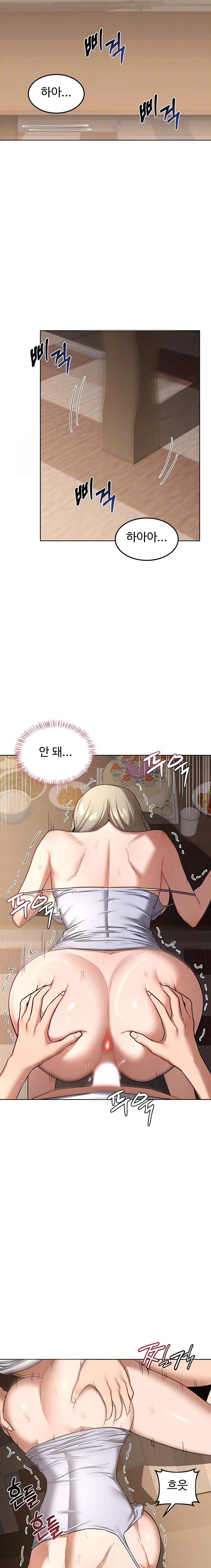 MILF Exchange Plan Raw Chapter 33 - Page 4