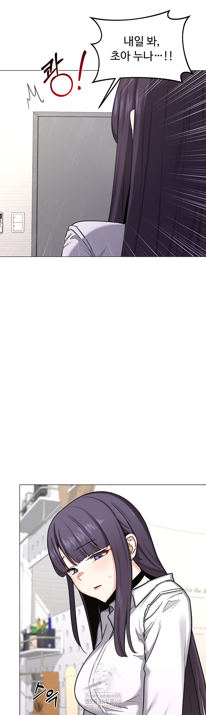 MILF Exchange Plan Raw Chapter 35 - Page 22