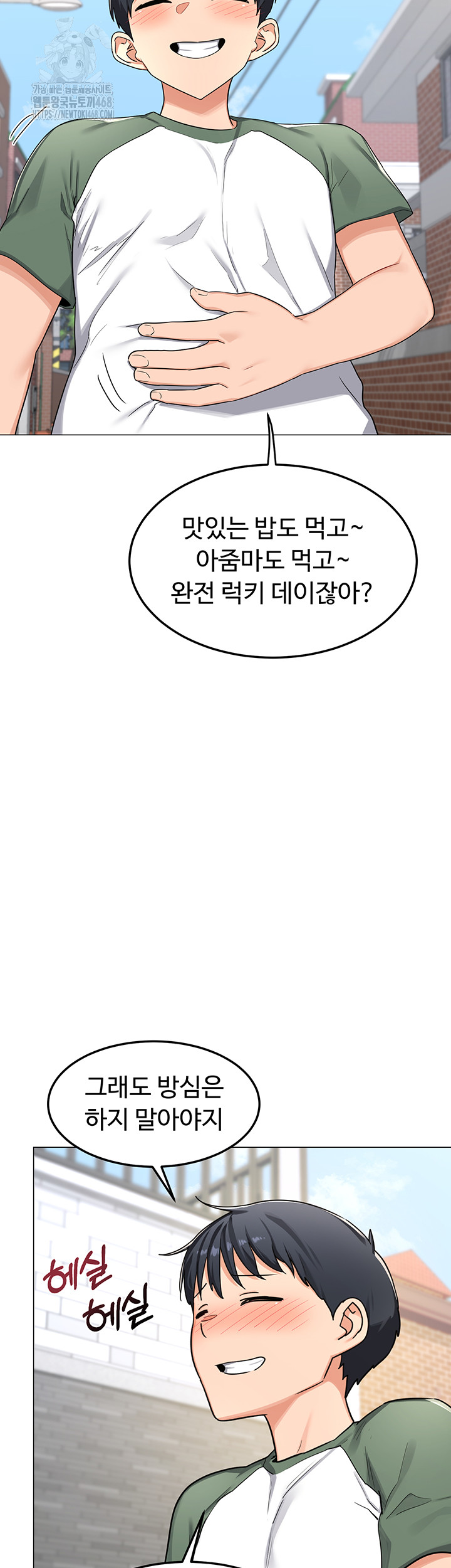 MILF Exchange Plan Raw Chapter 35 - Page 25