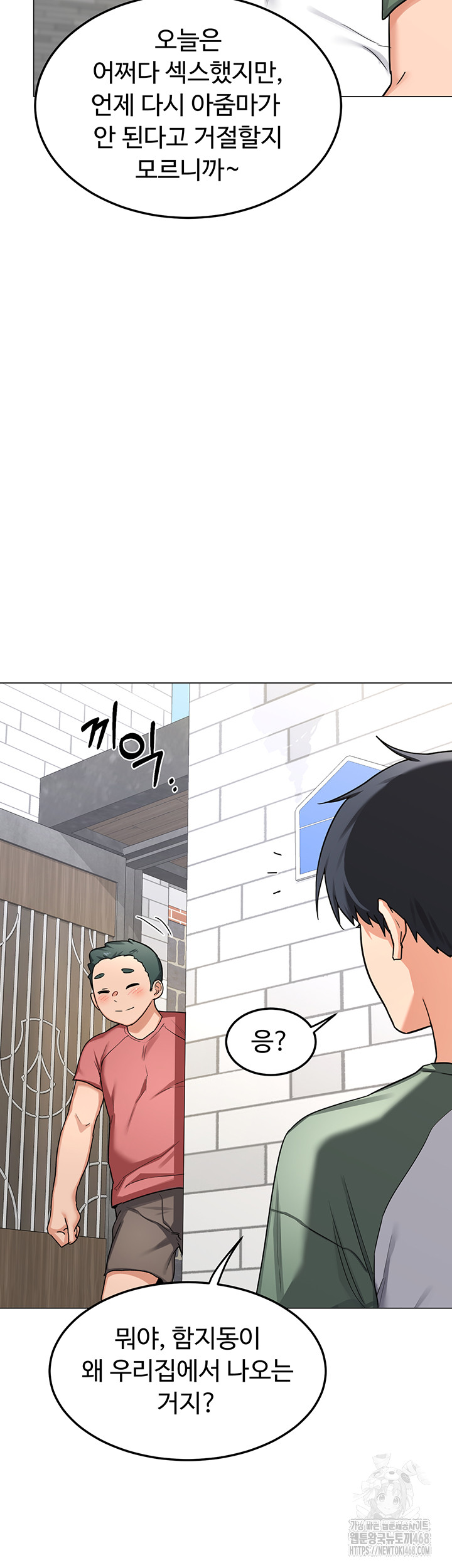 MILF Exchange Plan Raw Chapter 35 - Page 26