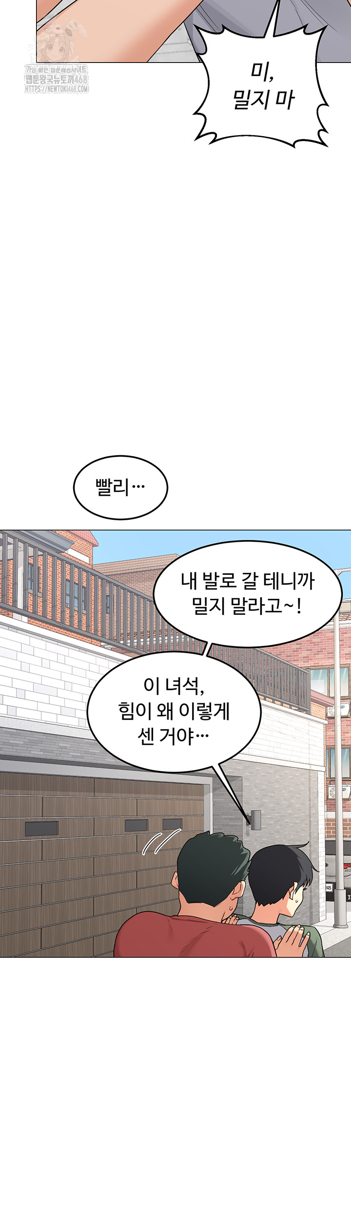 MILF Exchange Plan Raw Chapter 35 - Page 32