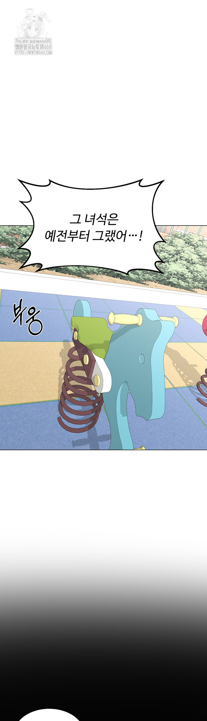 MILF Exchange Plan Raw Chapter 35 - Page 38