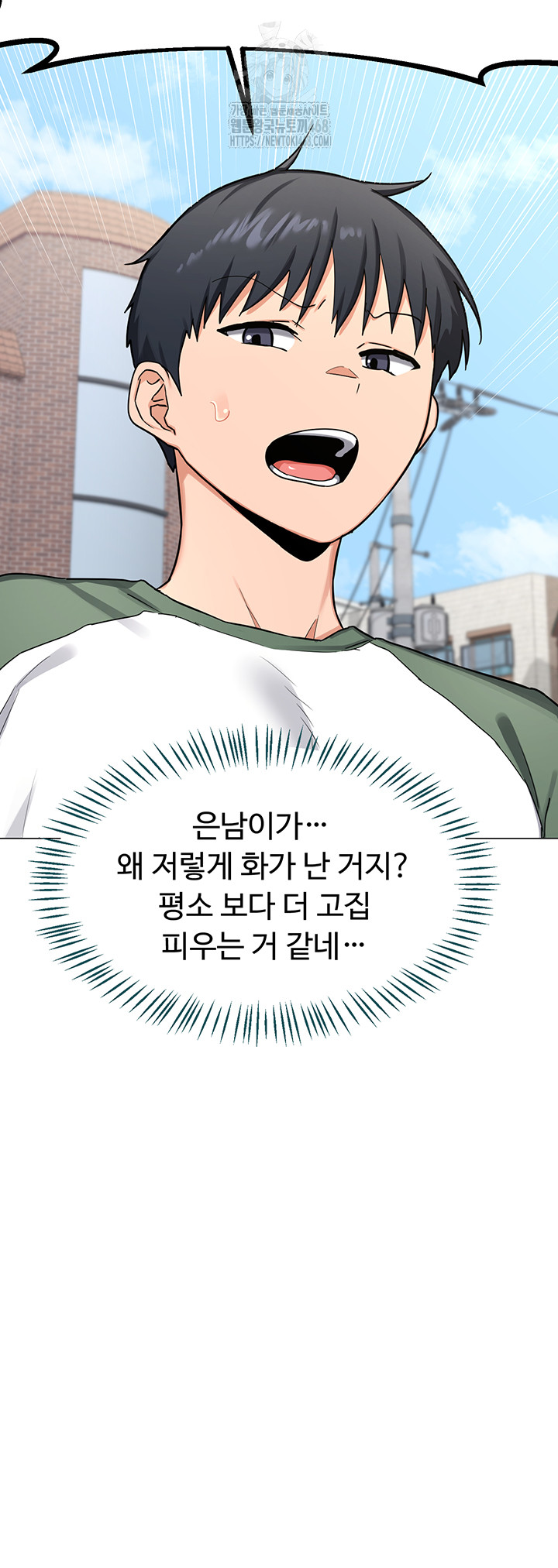 MILF Exchange Plan Raw Chapter 35 - Page 44