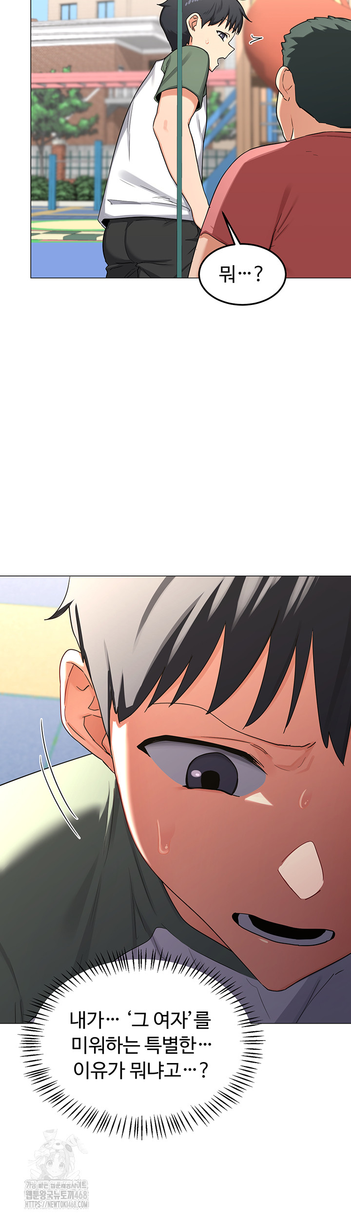 MILF Exchange Plan Raw Chapter 35 - Page 47