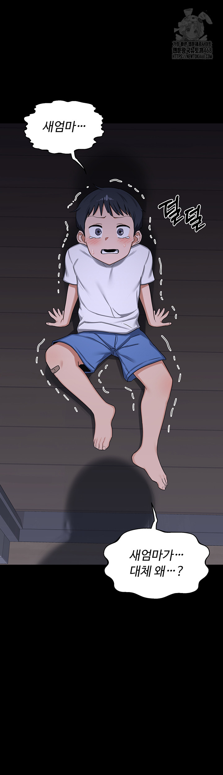 MILF Exchange Plan Raw Chapter 35 - Page 53