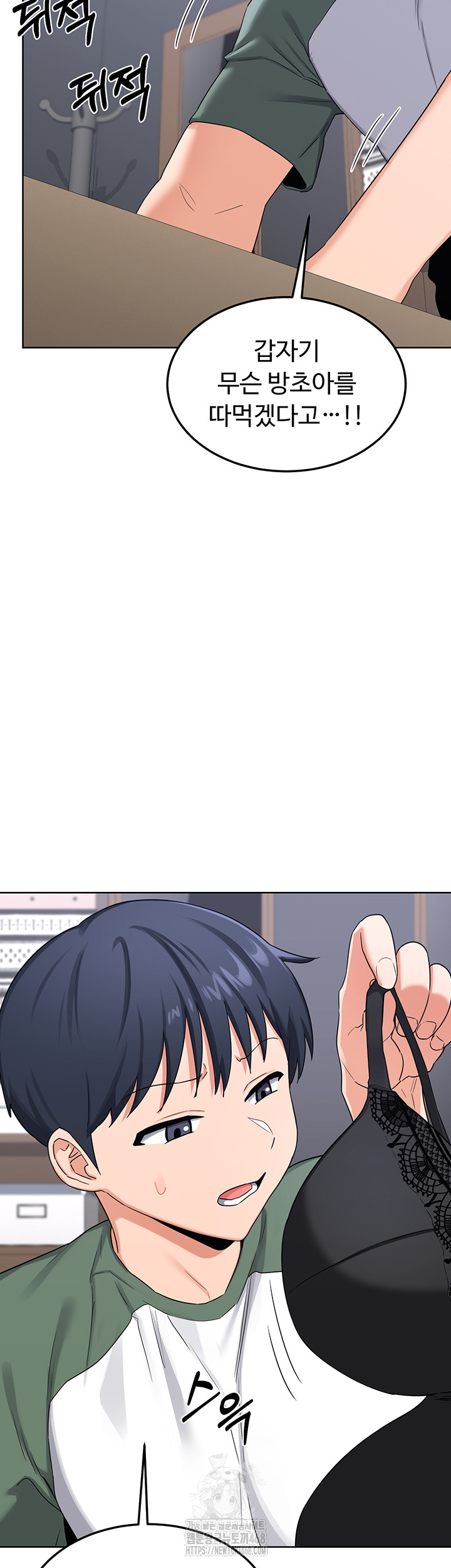 MILF Exchange Plan Raw Chapter 35 - Page 59