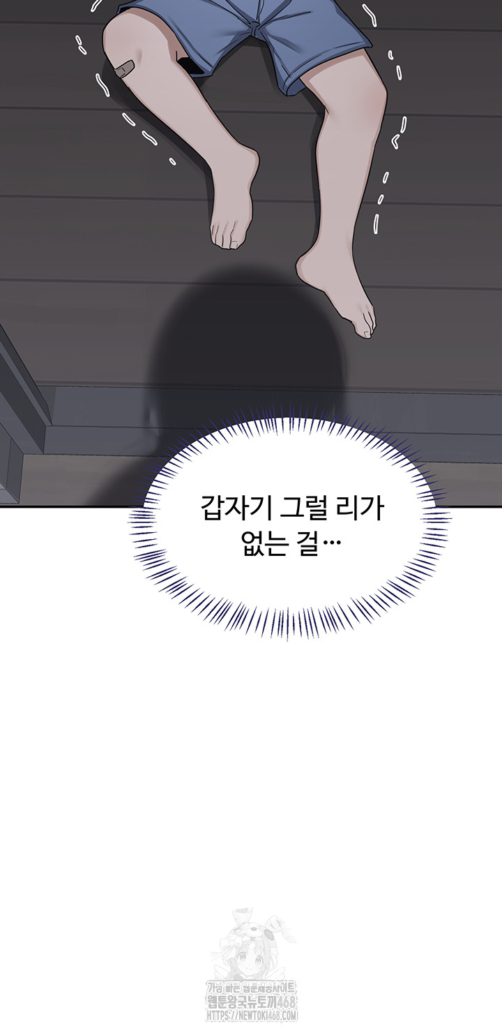 MILF Exchange Plan Raw Chapter 36 - Page 23