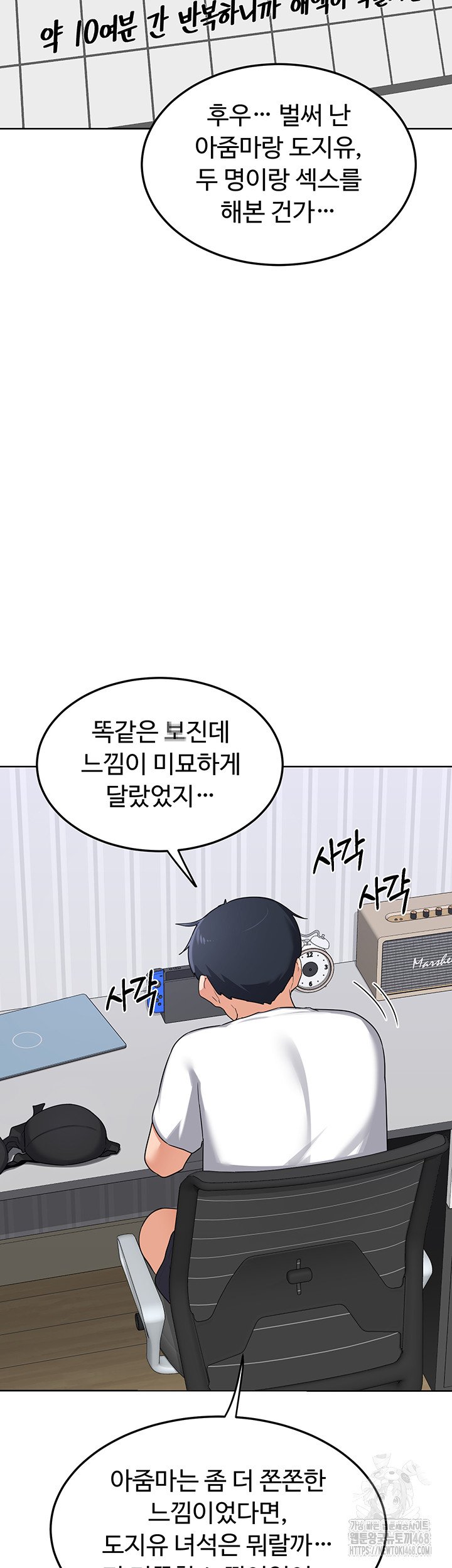 MILF Exchange Plan Raw Chapter 36 - Page 31