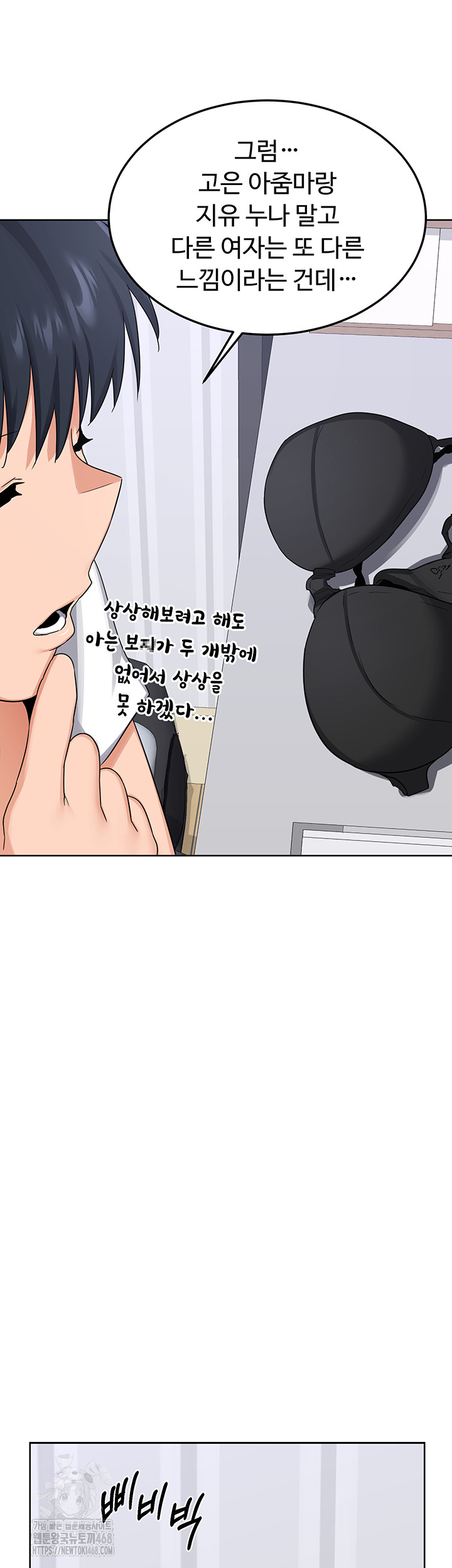 MILF Exchange Plan Raw Chapter 36 - Page 33