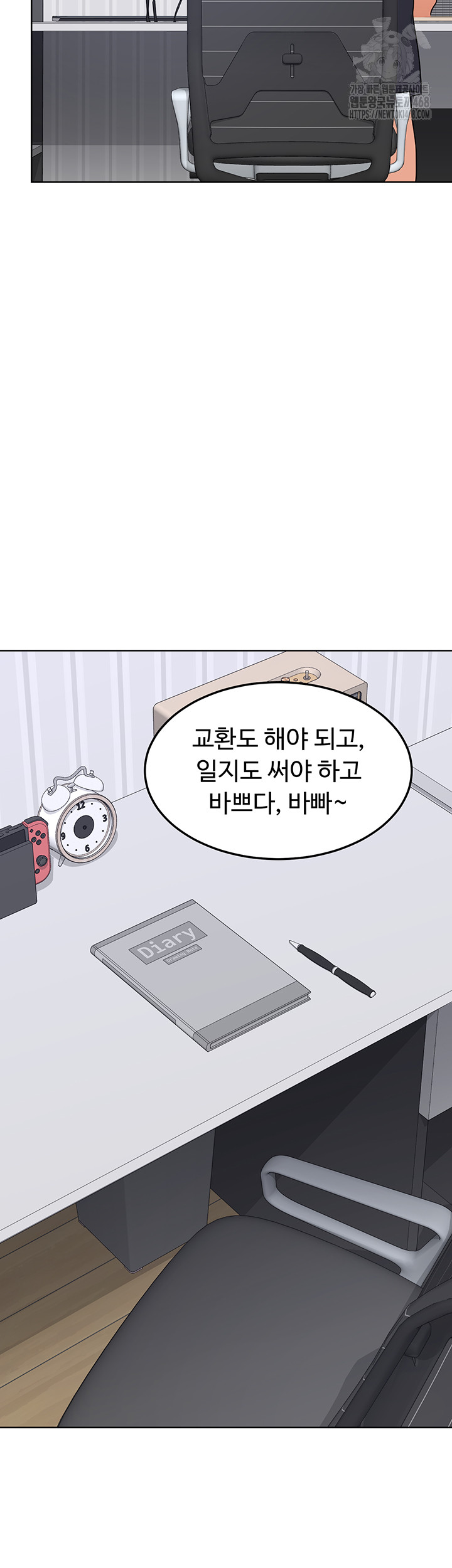 MILF Exchange Plan Raw Chapter 36 - Page 37