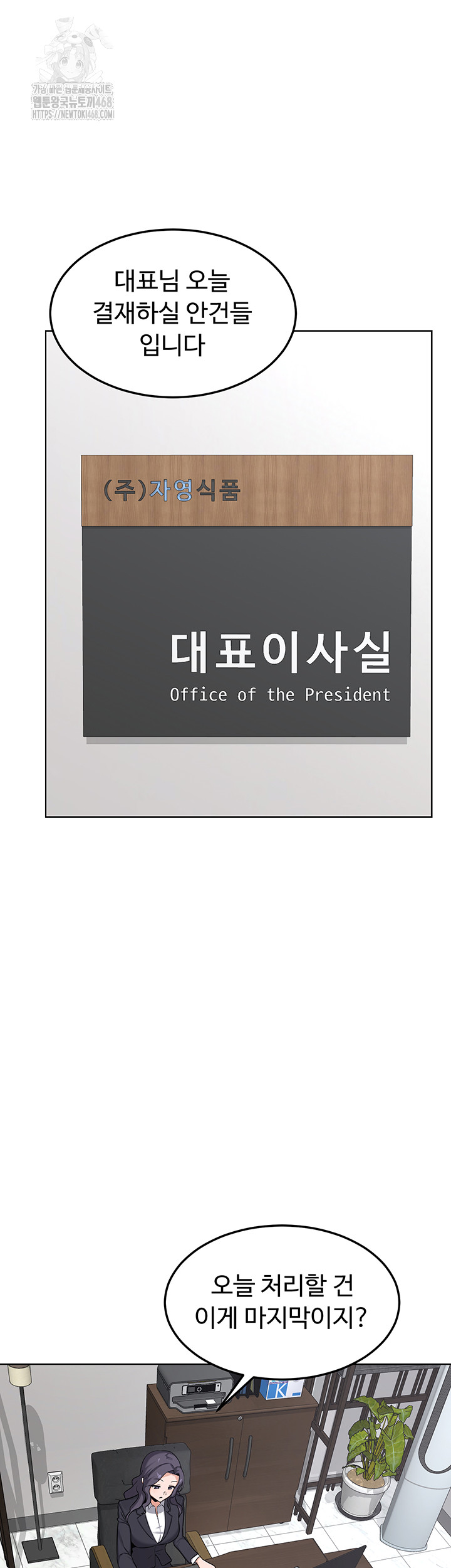 MILF Exchange Plan Raw Chapter 36 - Page 39