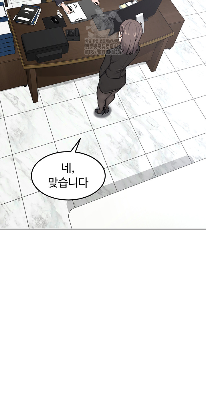 MILF Exchange Plan Raw Chapter 36 - Page 40