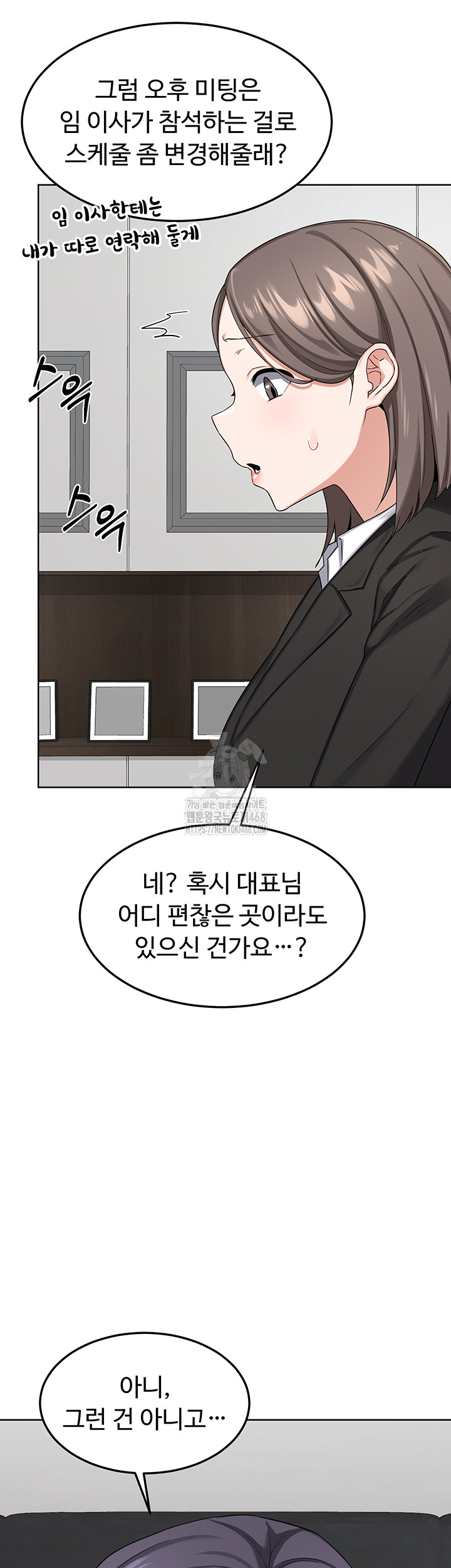 MILF Exchange Plan Raw Chapter 36 - Page 41