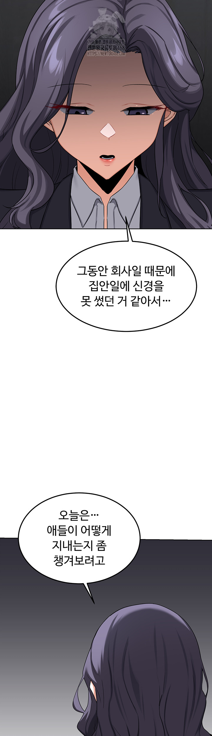 MILF Exchange Plan Raw Chapter 36 - Page 42