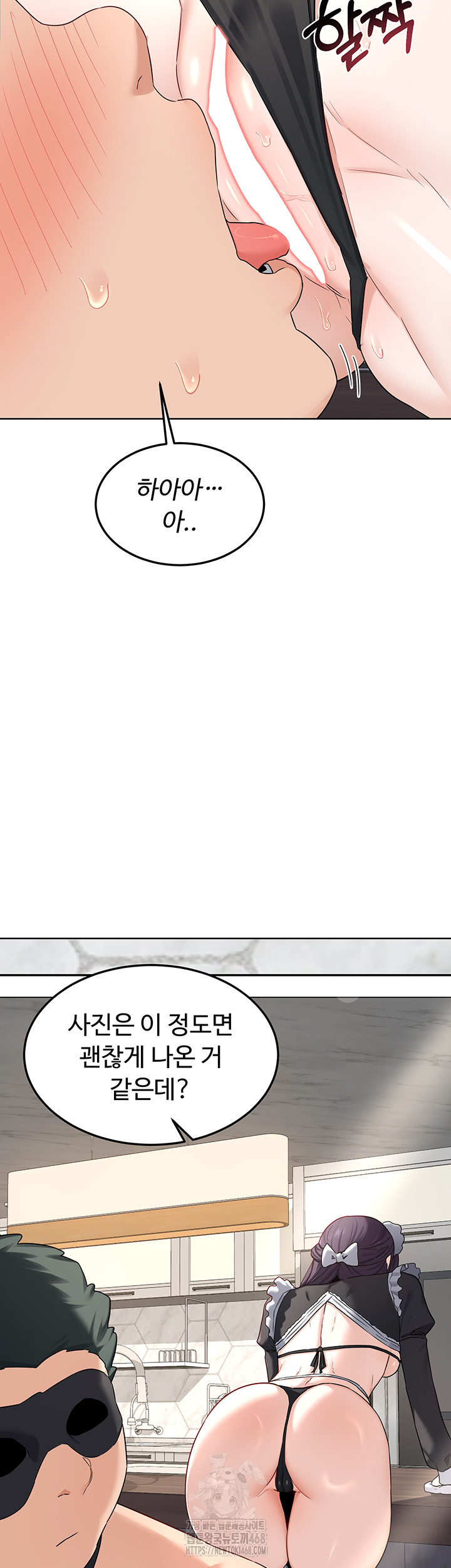 MILF Exchange Plan Raw Chapter 36 - Page 47