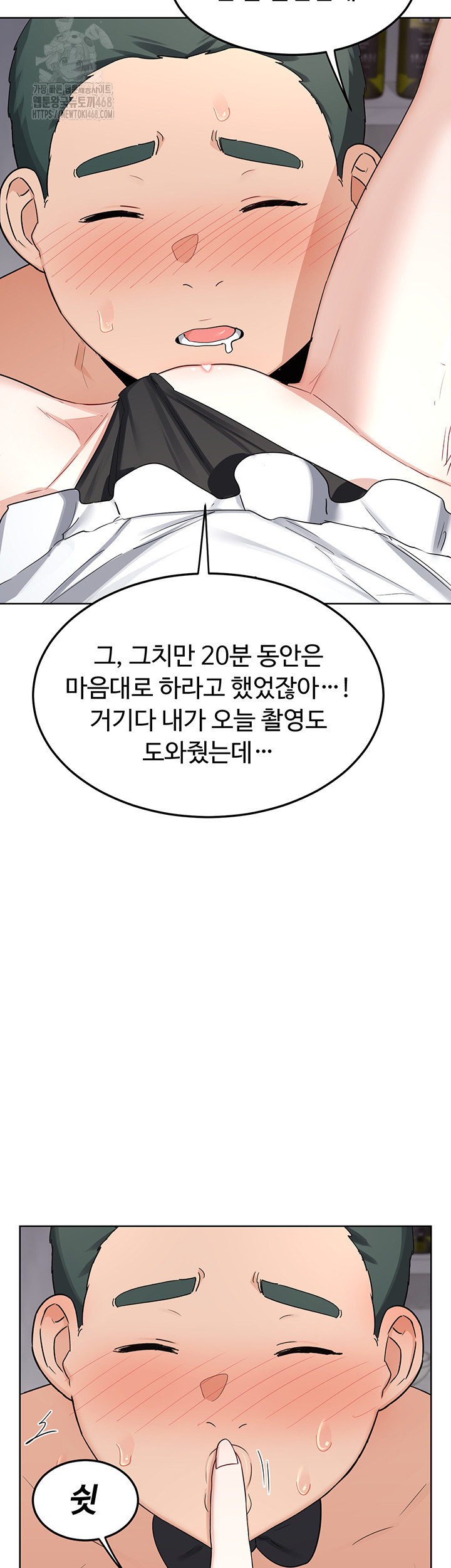 MILF Exchange Plan Raw Chapter 36 - Page 54