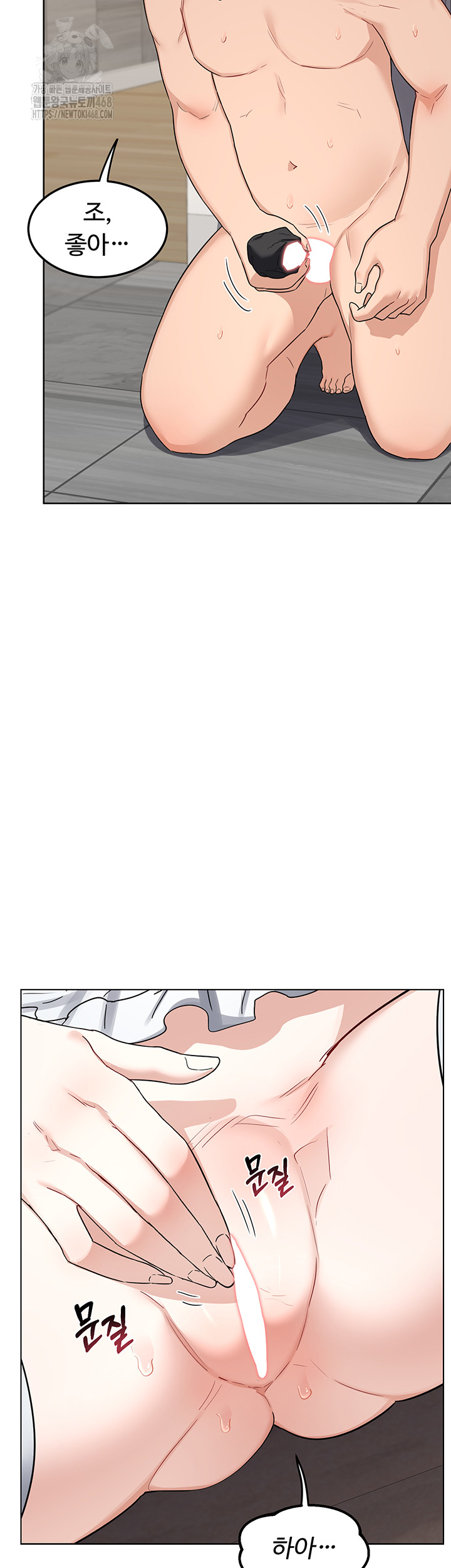 MILF Exchange Plan Raw Chapter 36 - Page 61